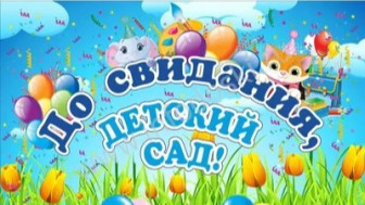 Выпускной бал.