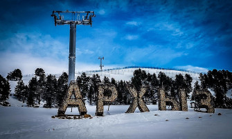 АРХЫЗ 2018.